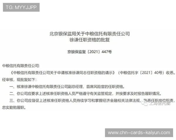 冬窗谈判风险评估工具被多家俱乐部采用